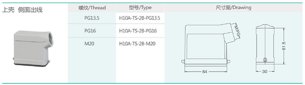 H10A-TS-2B详情.png