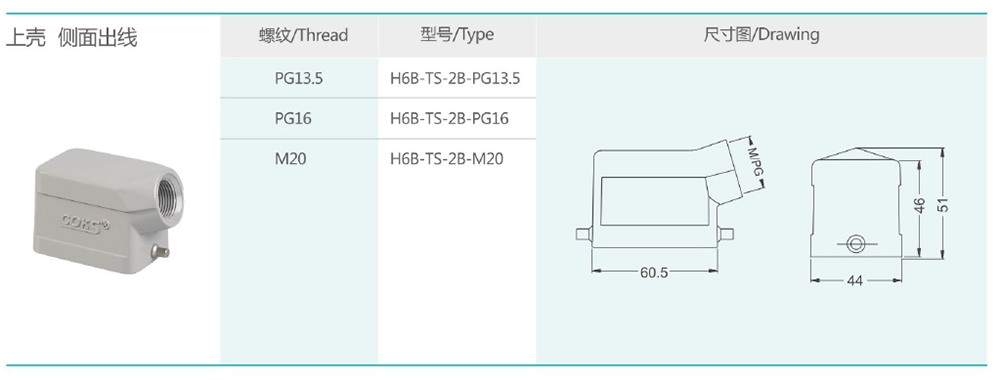 H6B-TSH-2B详情.png