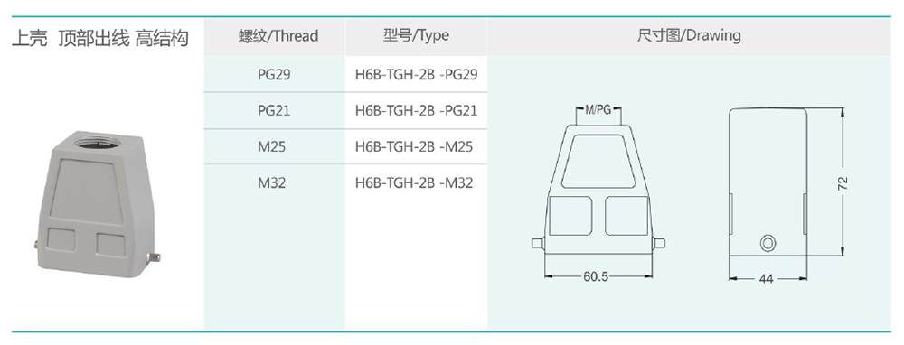 H6B-TGH-2B详情.png