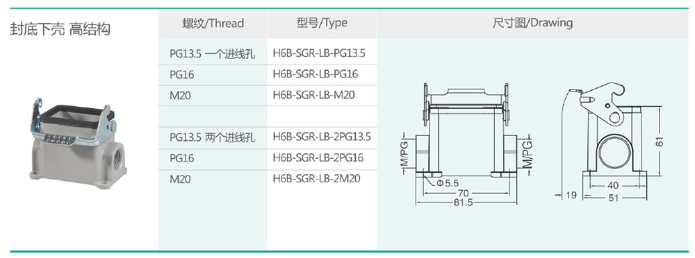 H6B-SGR-LB详情.jpg