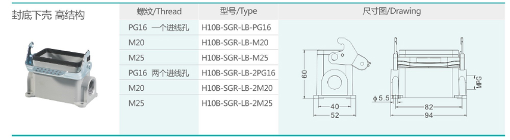 H10B-SGR-LB详情.jpg