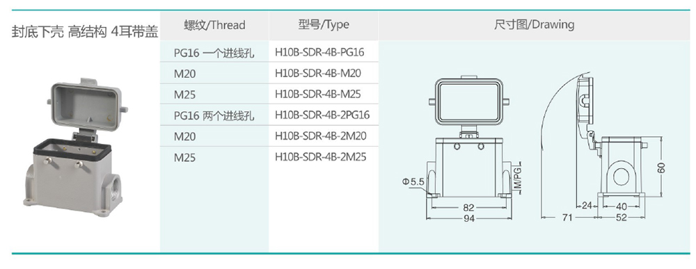 H10B-SDR-4B详情.jpg