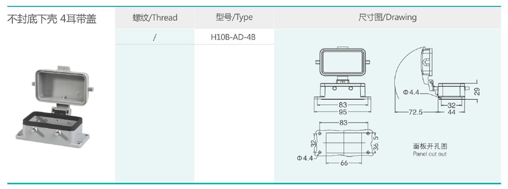 H10B-AD-4B-(2)详情.jpg